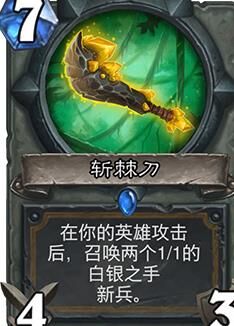炉石传说卡扎库衫是什么？解析卡扎库衫功能与使用攻略