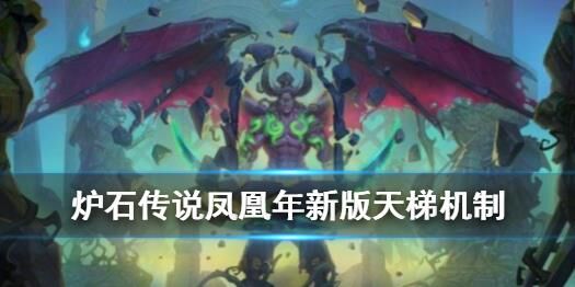 炉石传说：末日守卫应对策略及卡组推荐
