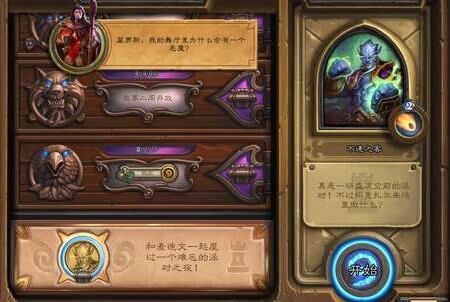 炉石传说：如何完成山地救援任务，获取丰厚奖励？