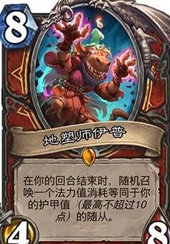 炉石传说尘合成推荐：快速获取强力卡牌的方法