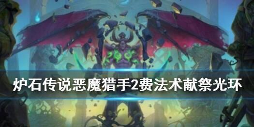 炉石传说补偿策略大揭秘！如何获取最大的反馈回报？