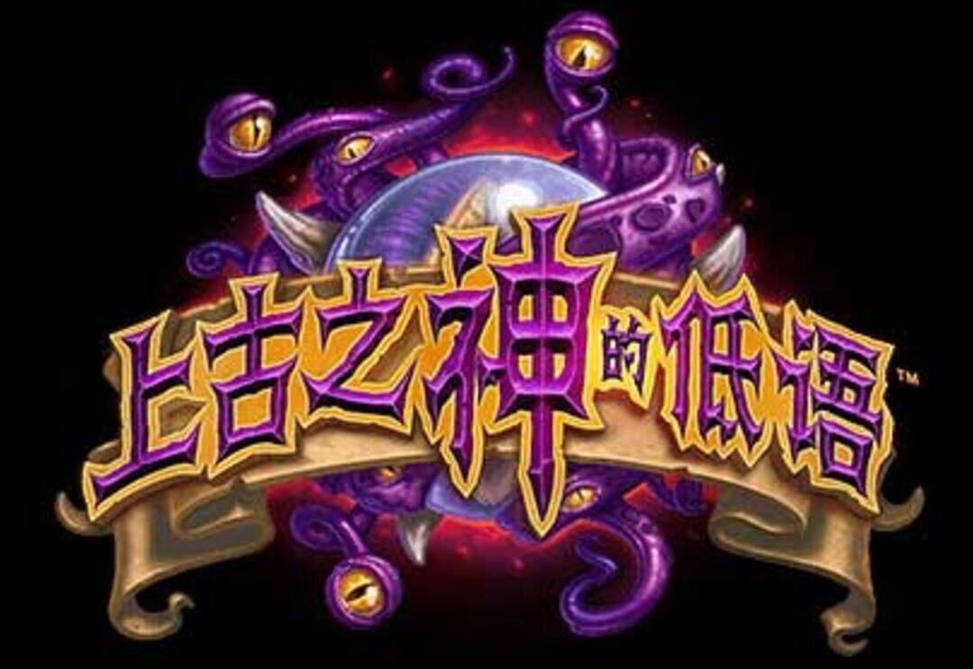 炉石传说战旗后期打法攻略，助你轻松获胜！