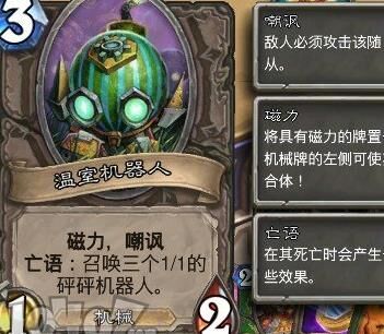 炉石传说传说武器卡-传说武器名|传说武器君|传说武器奎