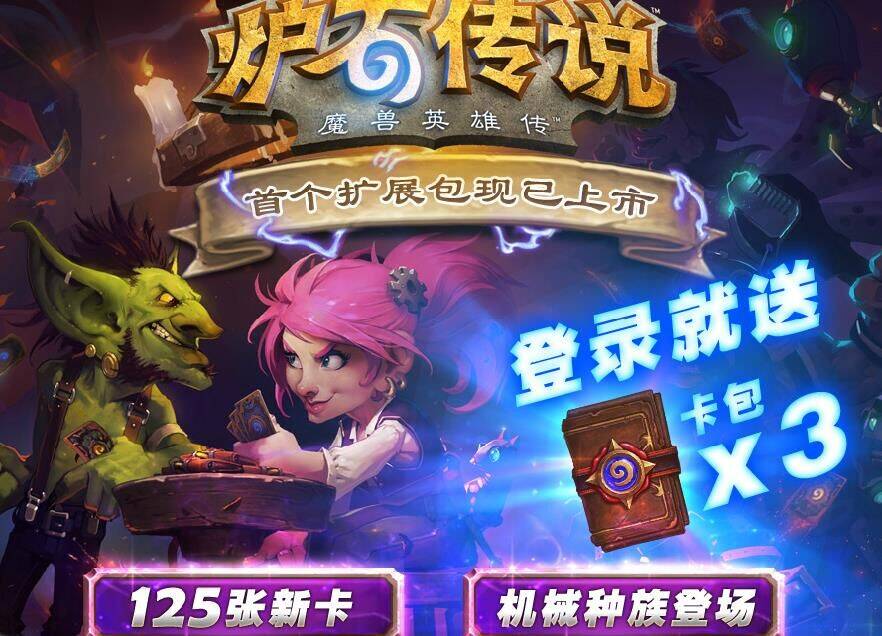 炉石传说乱斗模式盘点，哪些乱斗让你意想不到？