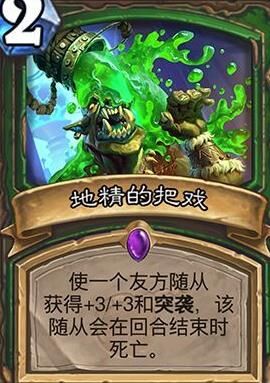 炉石传说休闲解锁技巧，让你轻松获得更多娱乐乐趣