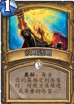 炉石传说攻略：想要打到橙卡？快来了解这些秘籍！