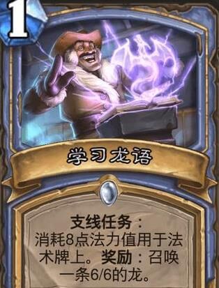 炉石传说方丈名字是什么？解析炉石传说方丈称号特点与获取方法