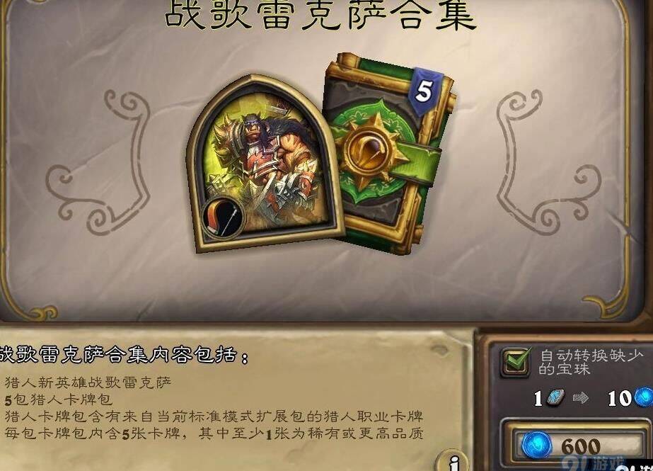 盒子不能玩