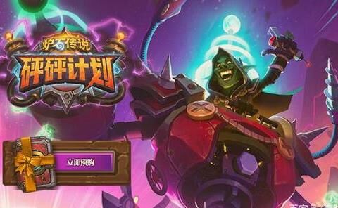 炉石传说中哪个职业实力全面？