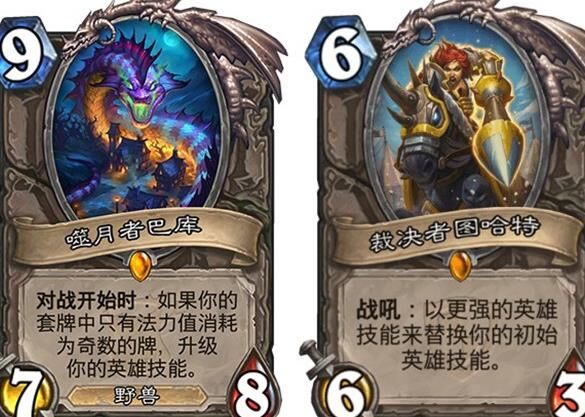  炉石传说必备不可橙卡：卡牌排行榜和战胜对手的关键！
