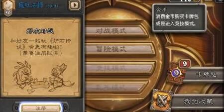 巨人术士怎么玩