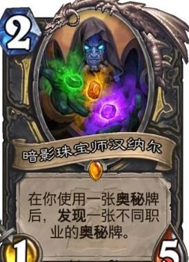 炉石传说战棋乔治怎么玩？全面攻略分享