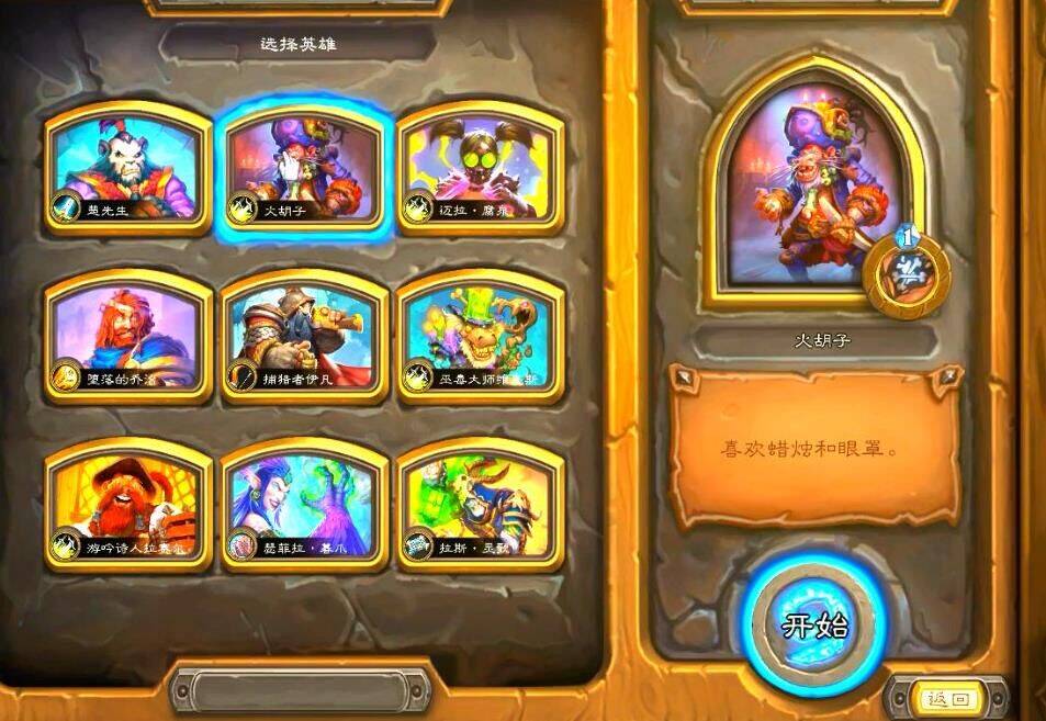 新手怎么开狂野