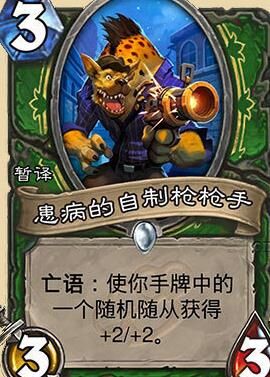 打造炉石传说夜什么骑士，带你体验全新游戏模式！