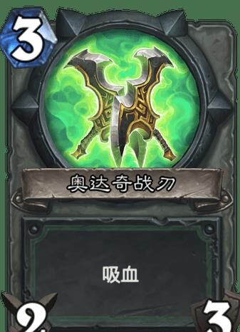 炉石传说净化术攻略，学会正确运用净化术获得胜利！