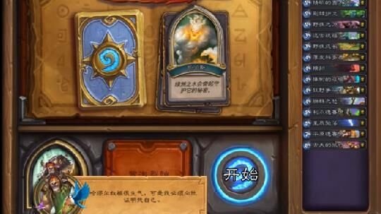  炉石传说炉边聚会：解锁全新体验，畅享刺激对战！