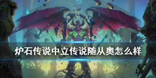 炉石传说灵魂鼓手介绍，解锁方法和重要性
