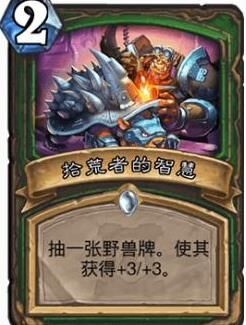 炉石传说钓鱼王卡-钓鱼王师|钓鱼王人生|钓鱼王全名