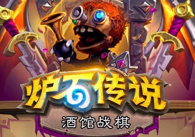 炉石传说礼遇，购买还是有其他方式？