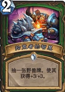 炉石传说删除卡牌方法大揭秘，轻松清理不必要的牌！