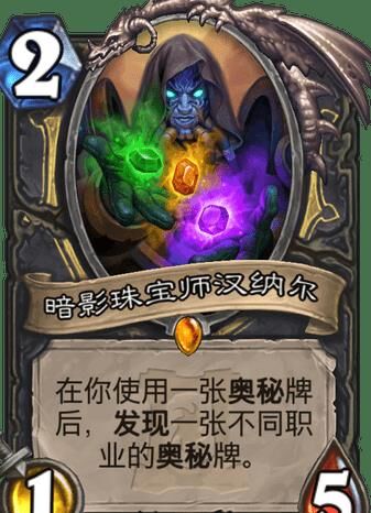 炉石传说女妖娜迦卡牌叠加技巧攻略分享