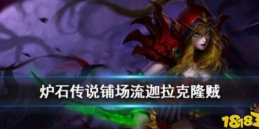 炉石传说超生德如何秒杀？提供高效打法！