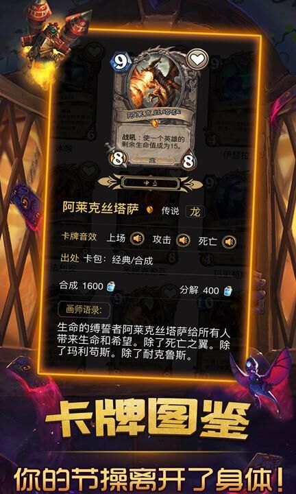 炉石传说有pve模式吗？介绍炉石传说的pve模式及玩法