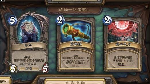  炉石传说阵容软件推荐：挑选最适合你的策略好帮手