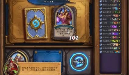 炉石传说优化卡组-优酷卡组|优雅卡组|勇士卡组