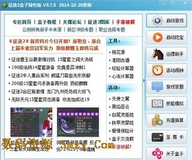 绿色征途绑定密保卡教程，保障账号安全一键搞定