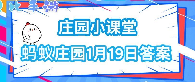 蚂蚁庄园荣耀值攻略，快速提升荣耀值的方法