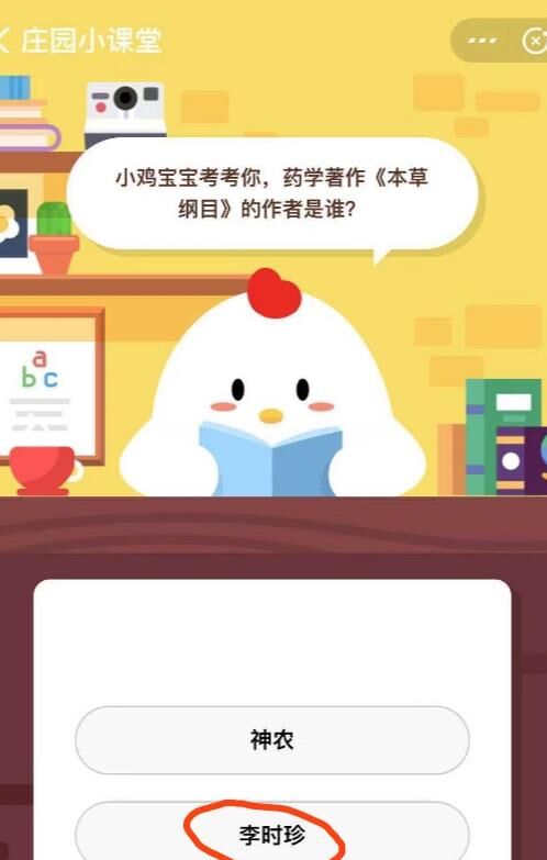 小鸡开盲盒怎么开