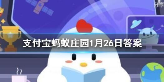 参与蚂蚁庄园献爱心公益活动，共创美好社区