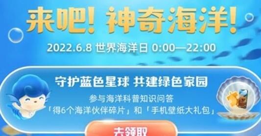 蚂蚁庄园16号答案是什么？解析蚂蚁庄园16号谜题