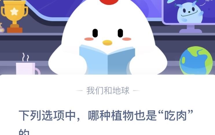 蚂蚁庄园捐助蛋数量有多少？解析蚂蚁庄园捐助活动
