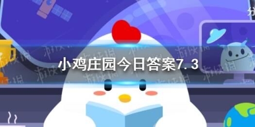 蚂蚁庄园是否可以提高芝麻信用？解析蚂蚁庄园对信用的影响
