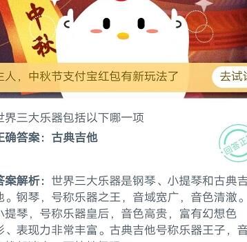 如何快速关闭蚂蚁庄园应用？蚂蚁庄园关闭提示