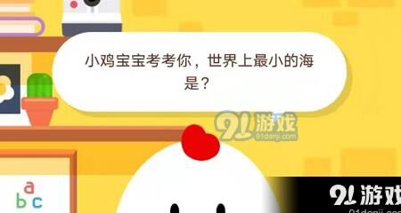 蚂蚁庄园中两只小鸡能否共处一室？