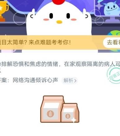 蚂蚁庄园装扮更新：时尚与创意的完美结合