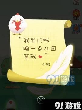 蚂蚁庄园留下羽毛引发热议，网友纷纷猜测真相
