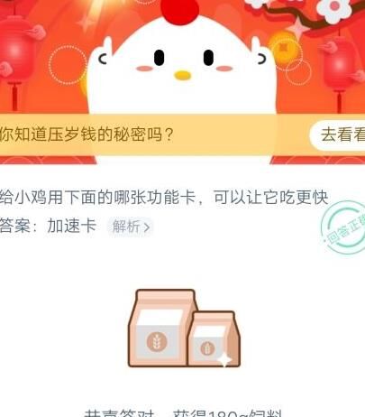 蚂蚁庄园排球——能否用脚踢？解析及技巧分享