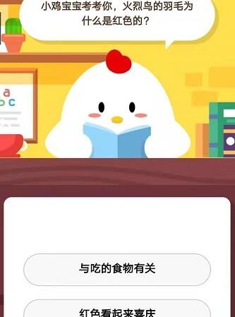蚂蚁庄园中哪种颜色最适合？