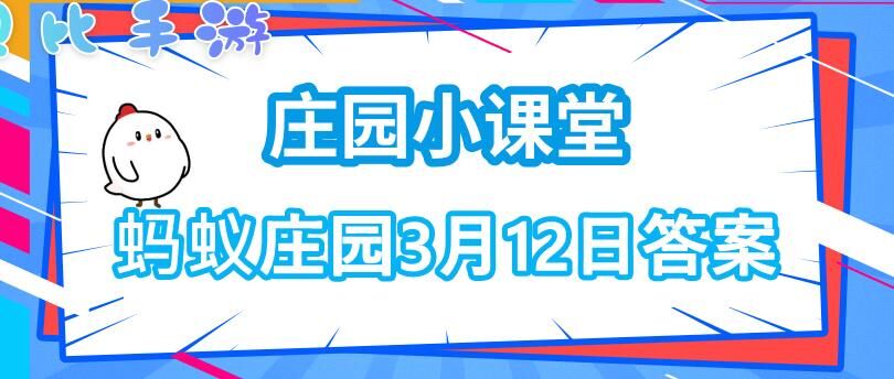 蚂蚁庄园如何取消捐赠爱心蛋，简单实用方法解析