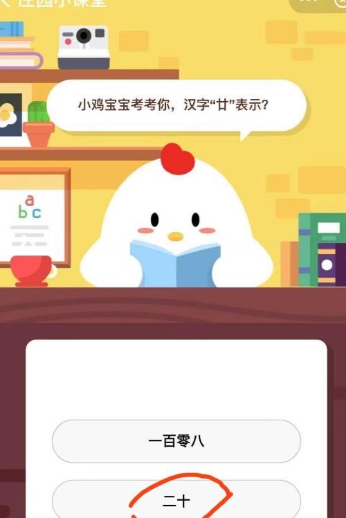 蚂蚁庄园加速卡领取问题解决方法分享
