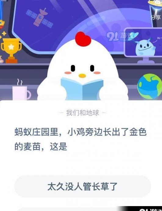 怎么多一个小鸡