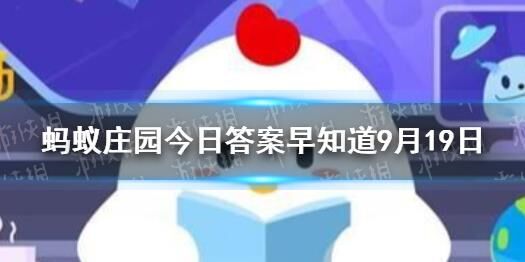 参加蚂蚁庄园查收公益活动，让你的爱心发光