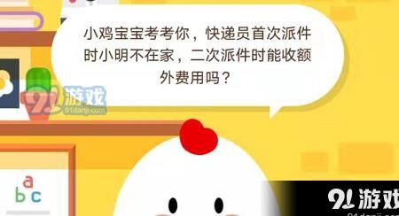 小鸡怎么被迫离家