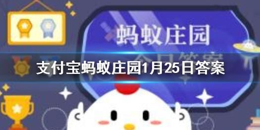 蚂蚁庄园是否含有酒精？解密真相！