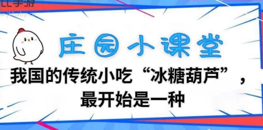 蚂蚁庄园水果任务在哪看？一文告诉你答案！