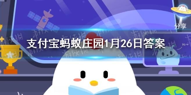 蚂蚁庄园道具卡在哪？道具卡获取攻略分享